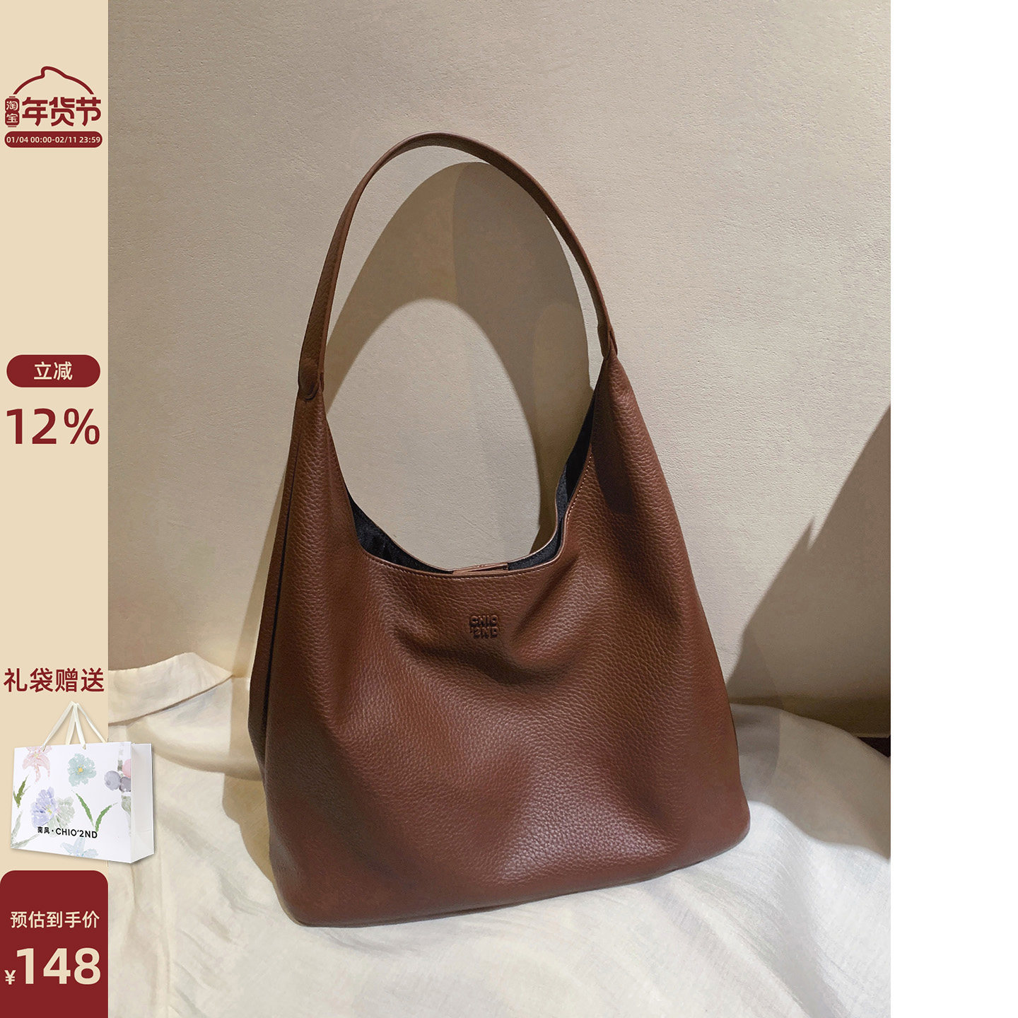 南风Chio2nd 慵懒日常托特包包女2026新款松弛感大容量单肩腋下包,箱包皮具/热销女包/男包,托特包,淘宝优惠券,粉丝福利购,淘宝优惠卷