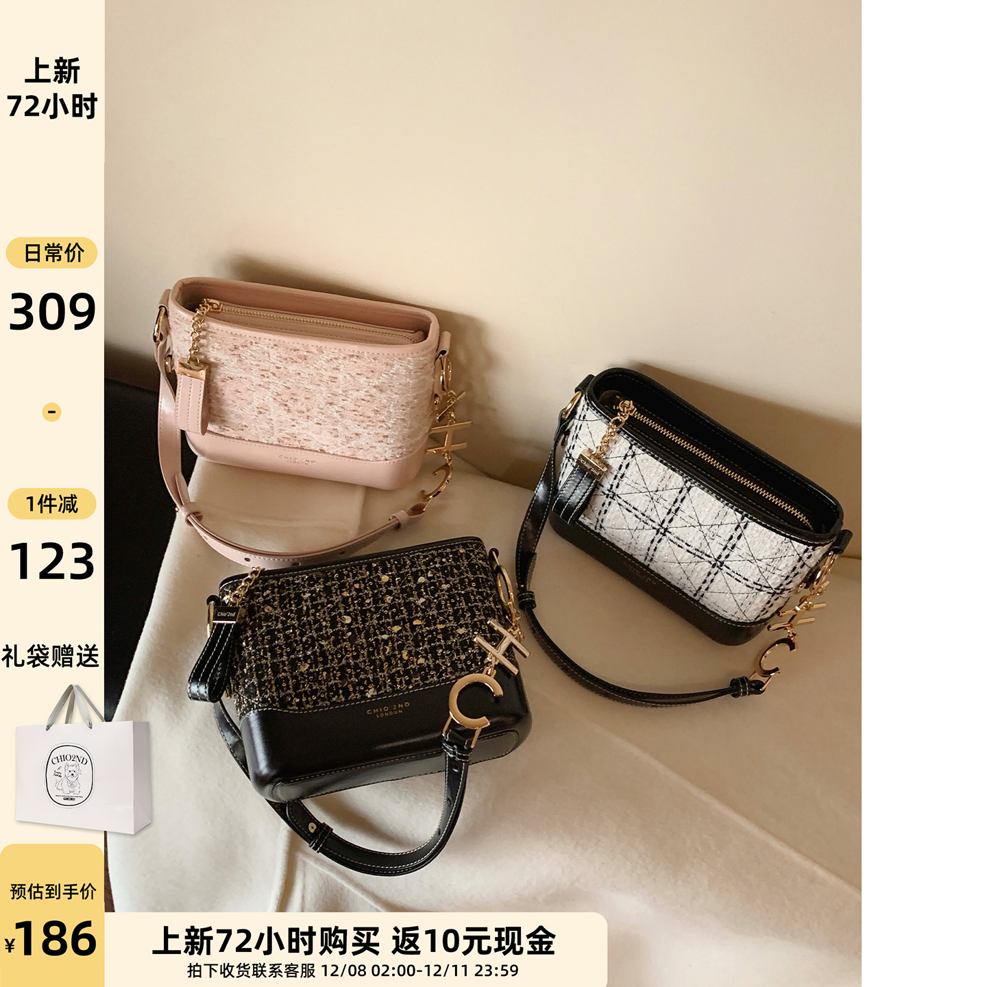 南风Chio2nd霓语米兰流浪包