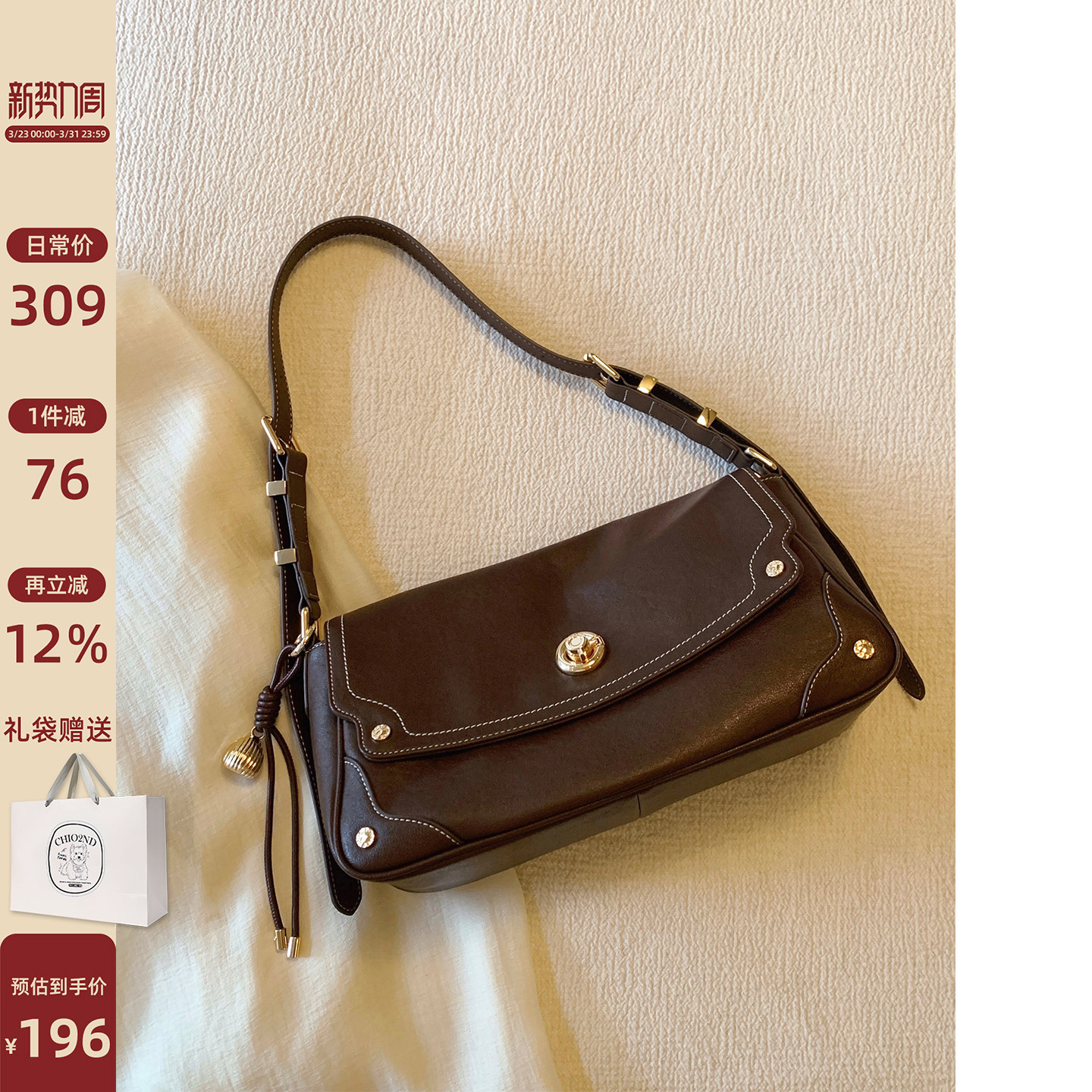 南风Chio2nd 温润诗篇法棍包斜挎包女包2026新款上班通勤单肩大包