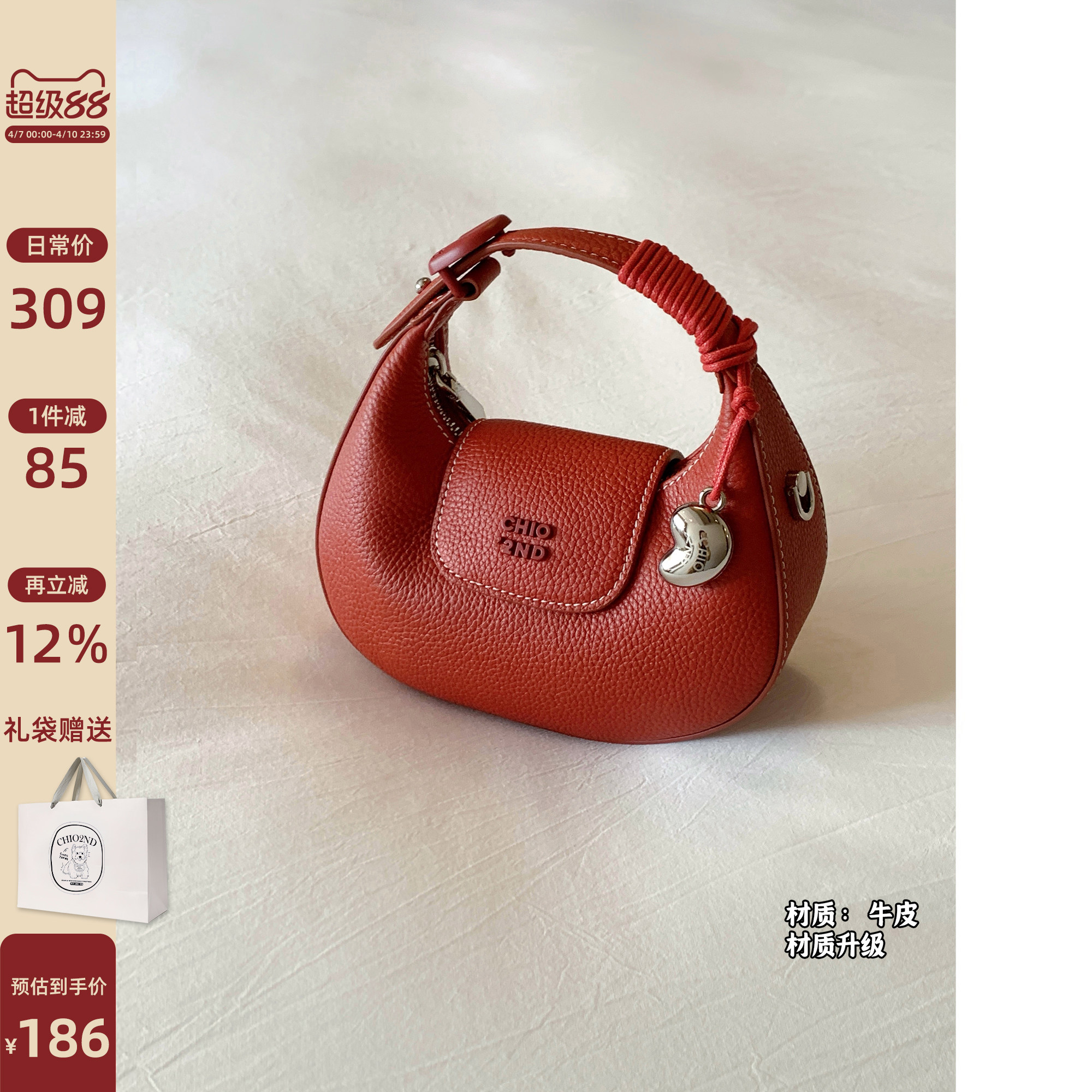 南风Chio2nd 店主原创真皮牛皮罗兰纪事月牙包手提包女单肩斜挎包