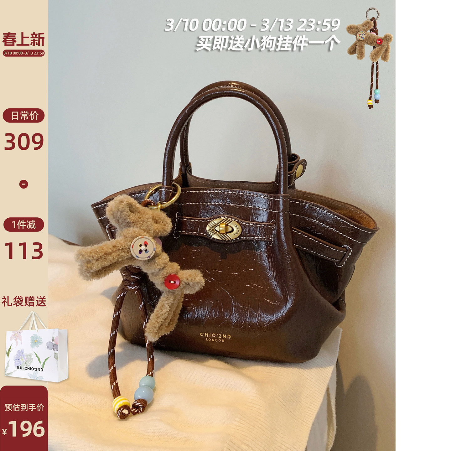 南风Chio2nd 豌豆包包女2026新款手提包精致外出小拎包单肩斜挎包