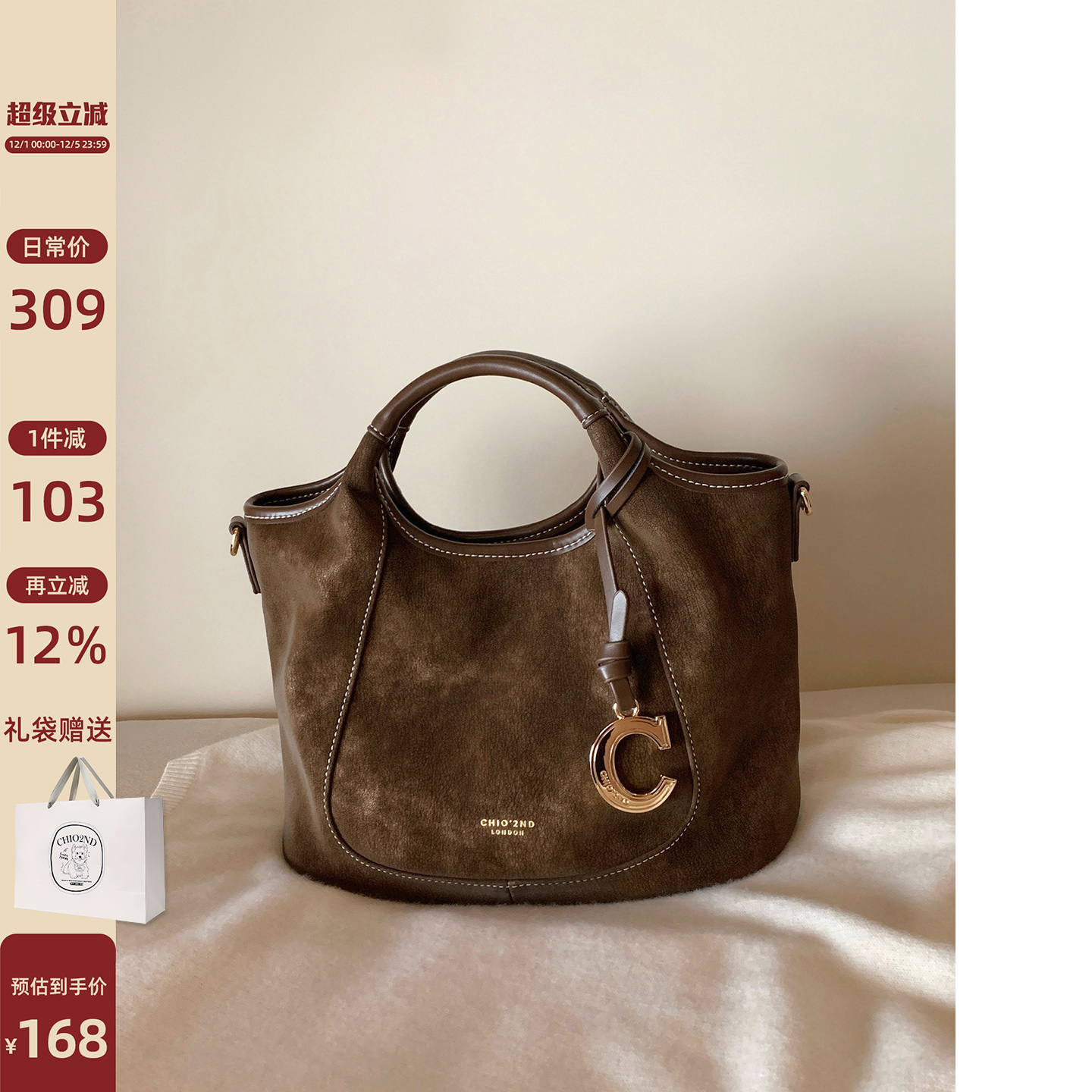 南风Chio2nd塞纳公园托特包