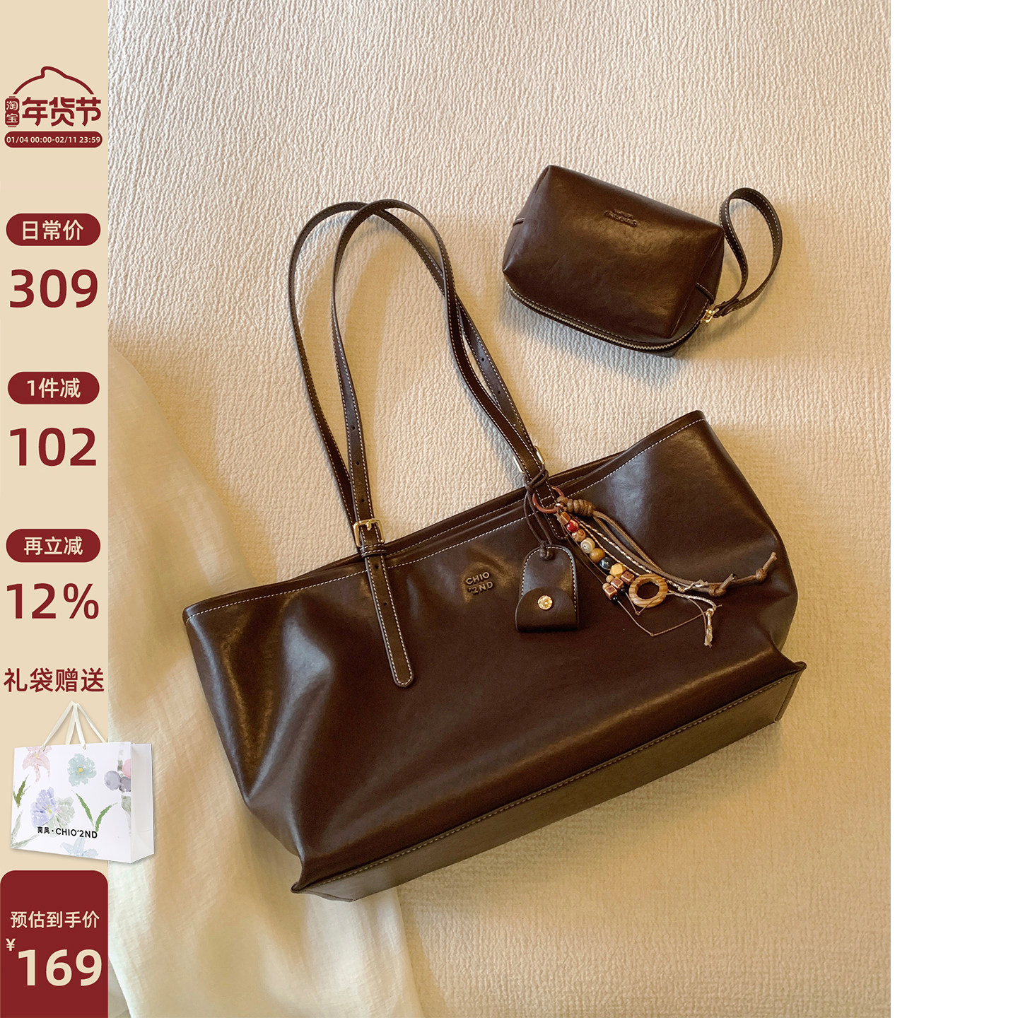 南风Chio2nd 松栗暖坞托特包包女式2026新款高端大气手提包单肩包,箱包皮具/热销女包/男包,托特包,淘宝优惠券,粉丝福利购,淘宝优惠卷