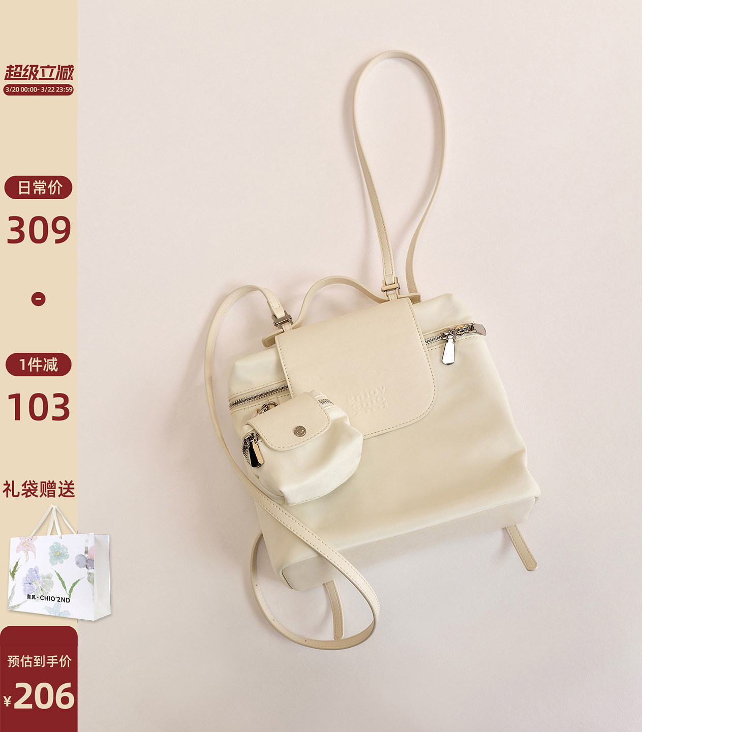 南风Chio2nd 仲夏旋律双肩包包女款休闲松弛感手提包百搭通勤背包