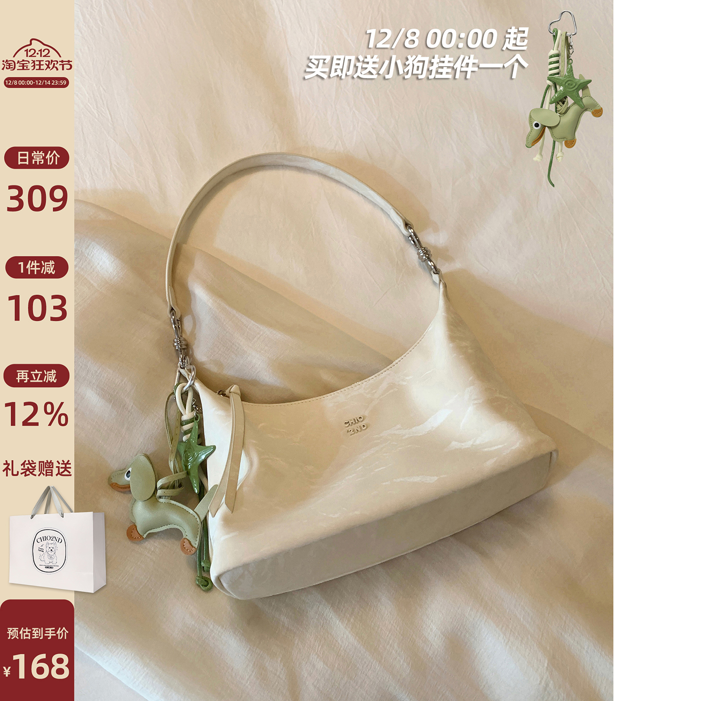 Chio2nd薄荷湖泊托特包