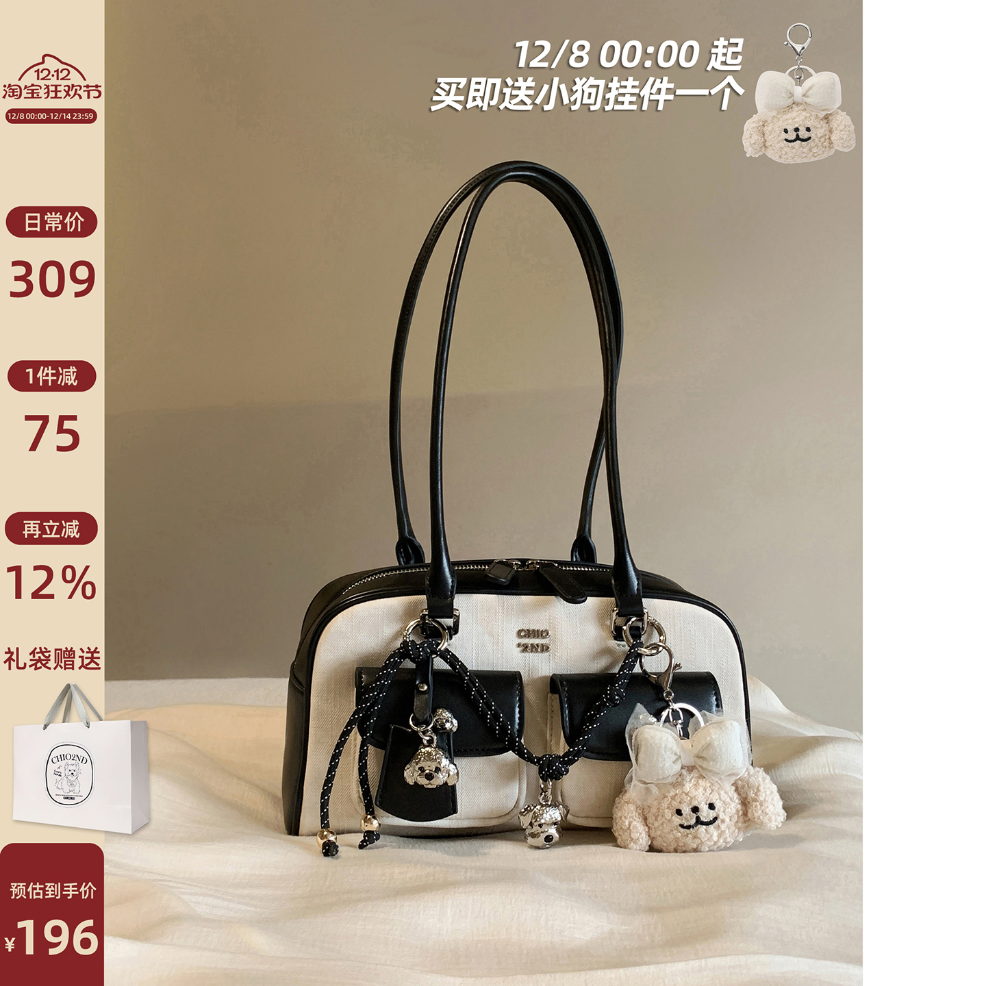 Chio2nd冷萃时光枕头包