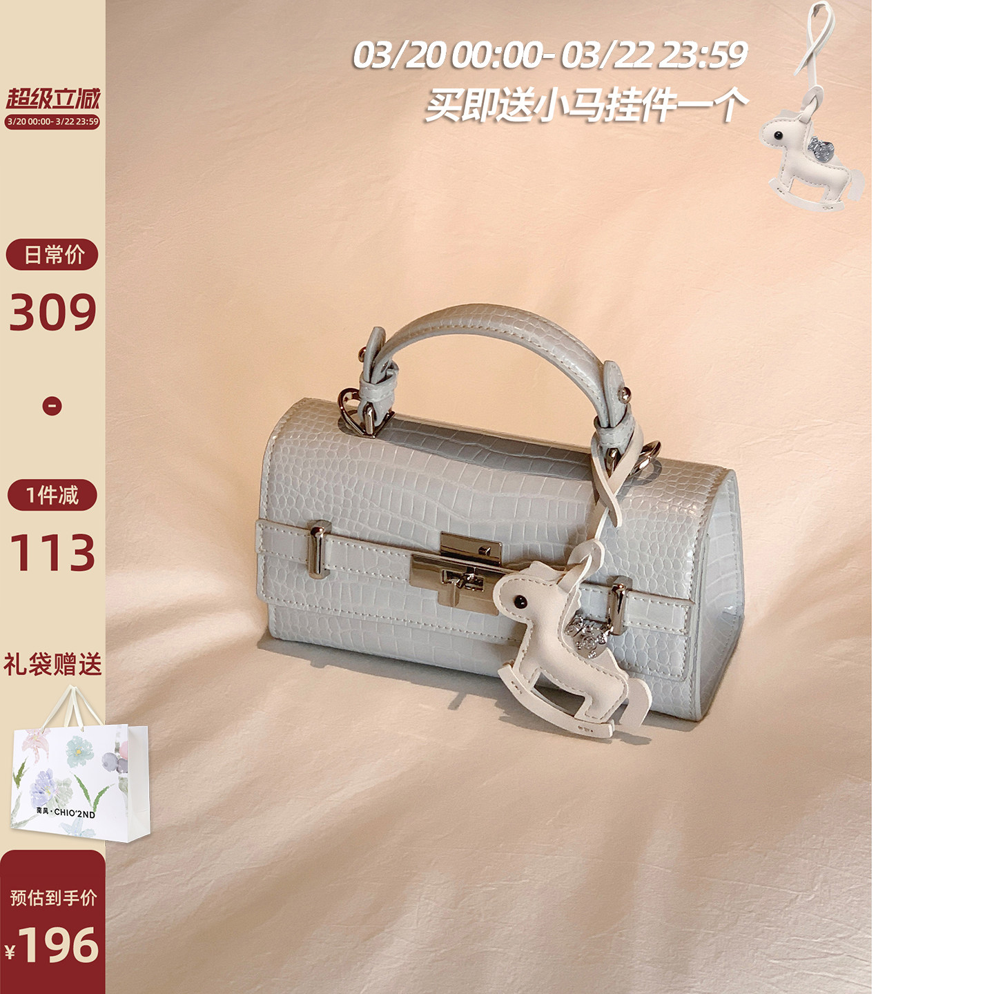 南风Chio2nd 薄荷庄园手提包包女款高级小众轻奢风质感单肩斜挎包