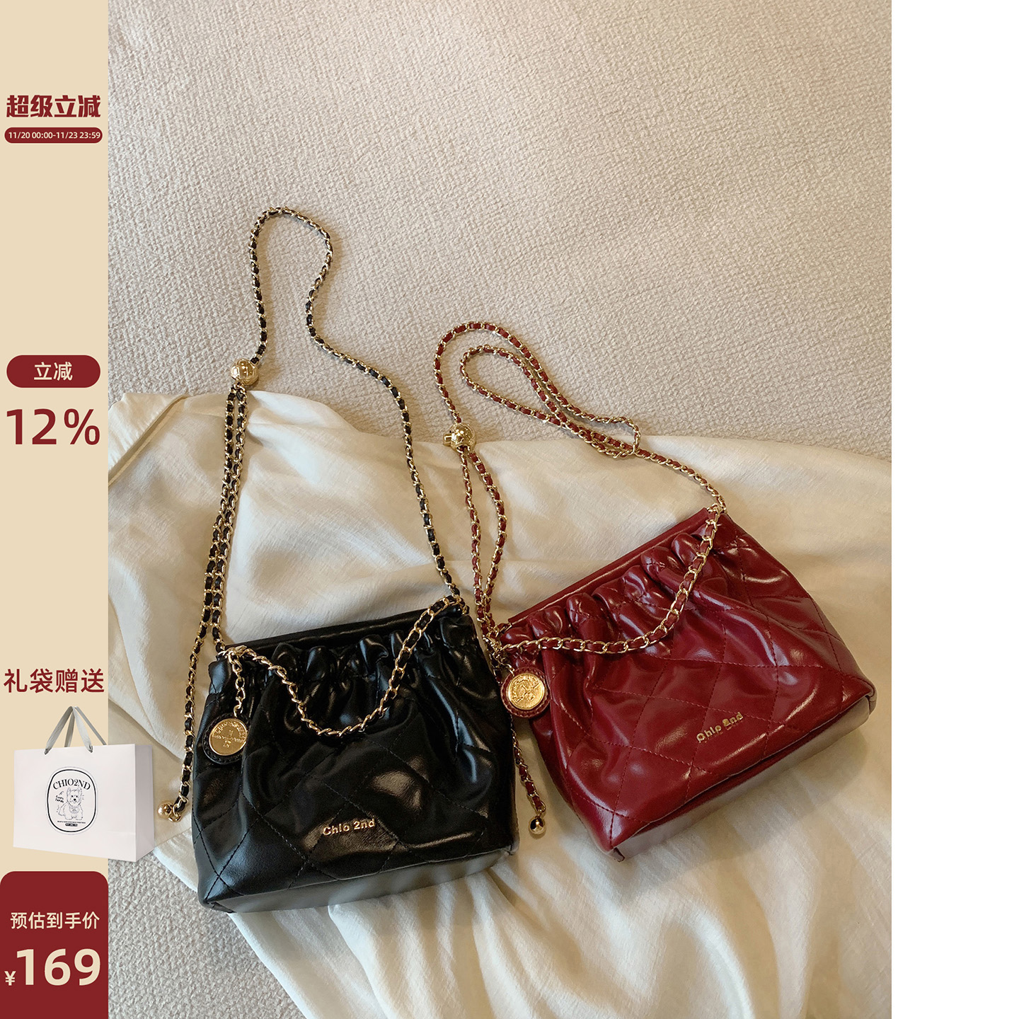 Chio2nd流金派对水桶包