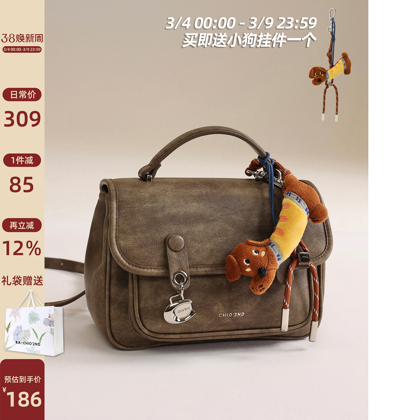 南风Chio2nd 自由颂歌双肩包包女士2026新款复古通勤手提小背包