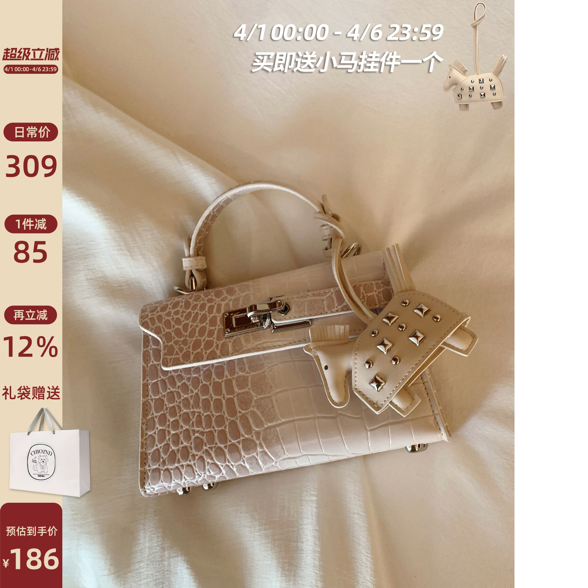 南风Chio2nd 雅韵巴黎手提包女鳄鱼纹凯莉包女士款包包单肩斜挎包