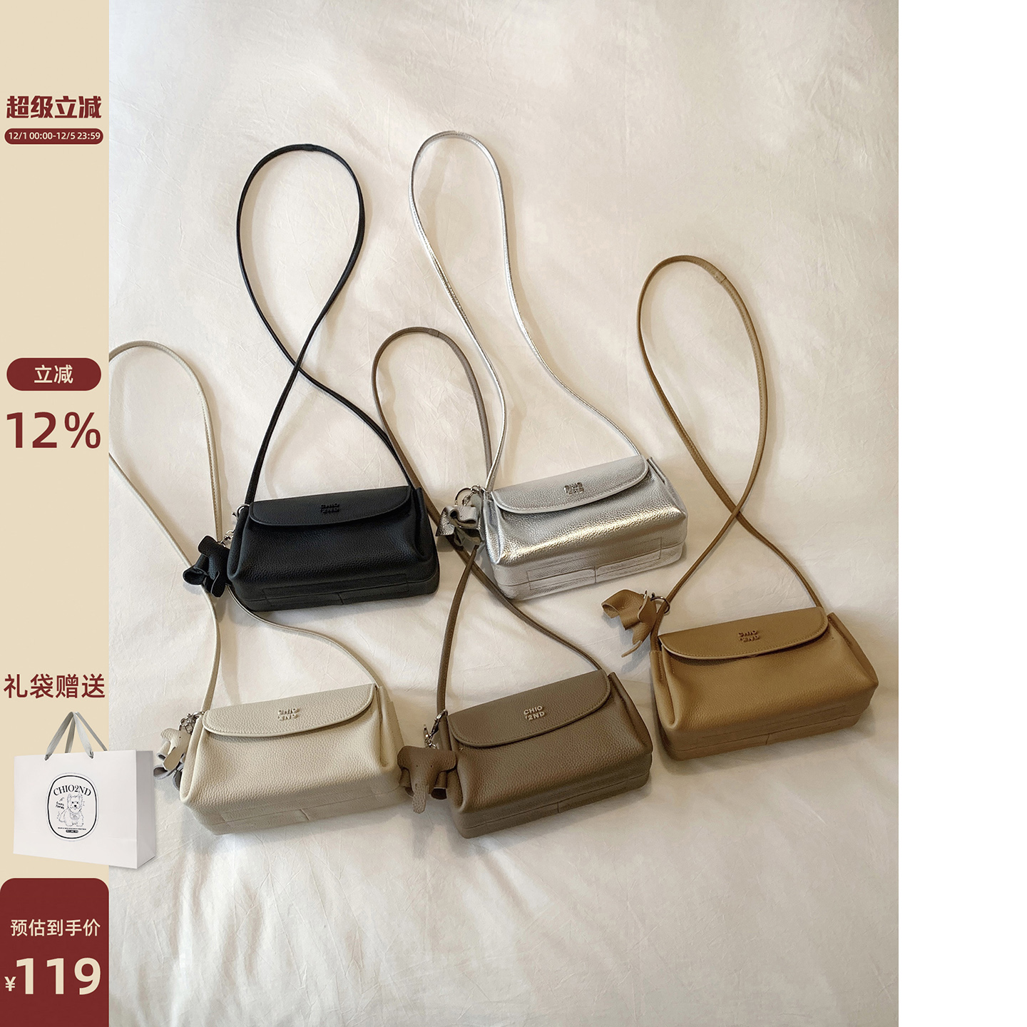 Chio2nd日常简信小方包