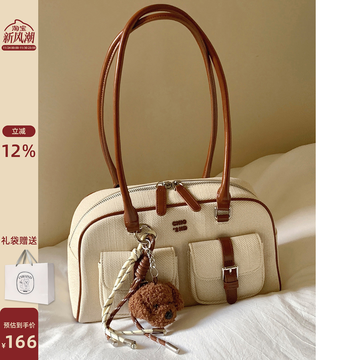 Chio2nd自由驿站枕头包