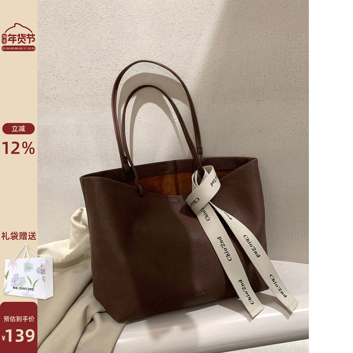 Chio’2nd原创 咖啡童话手提托特包包女大容量2026新款通勤单肩包,箱包皮具/热销女包/男包,托特包,淘宝优惠券,粉丝福利购,淘宝优惠卷