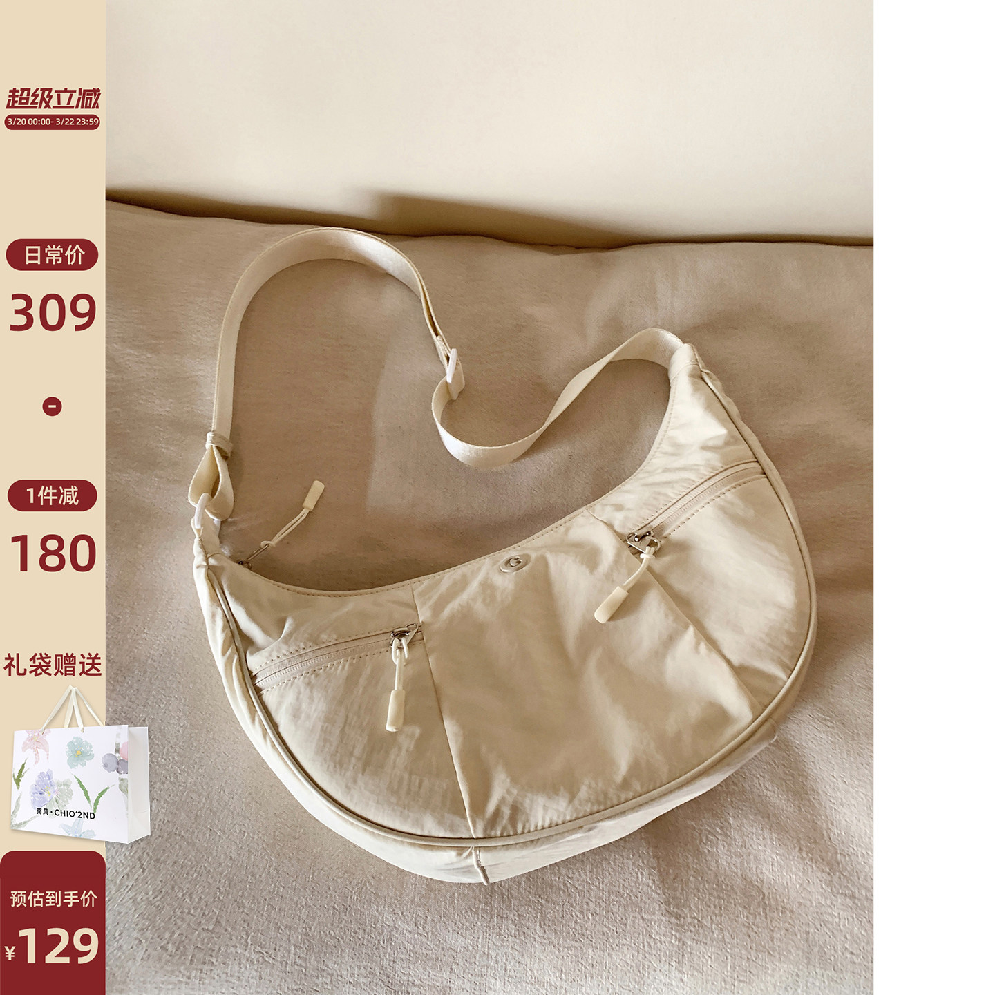 南风Chio2nd 年中钜献款 奶芙云朵饺子包包女款帆布月牙包斜挎包