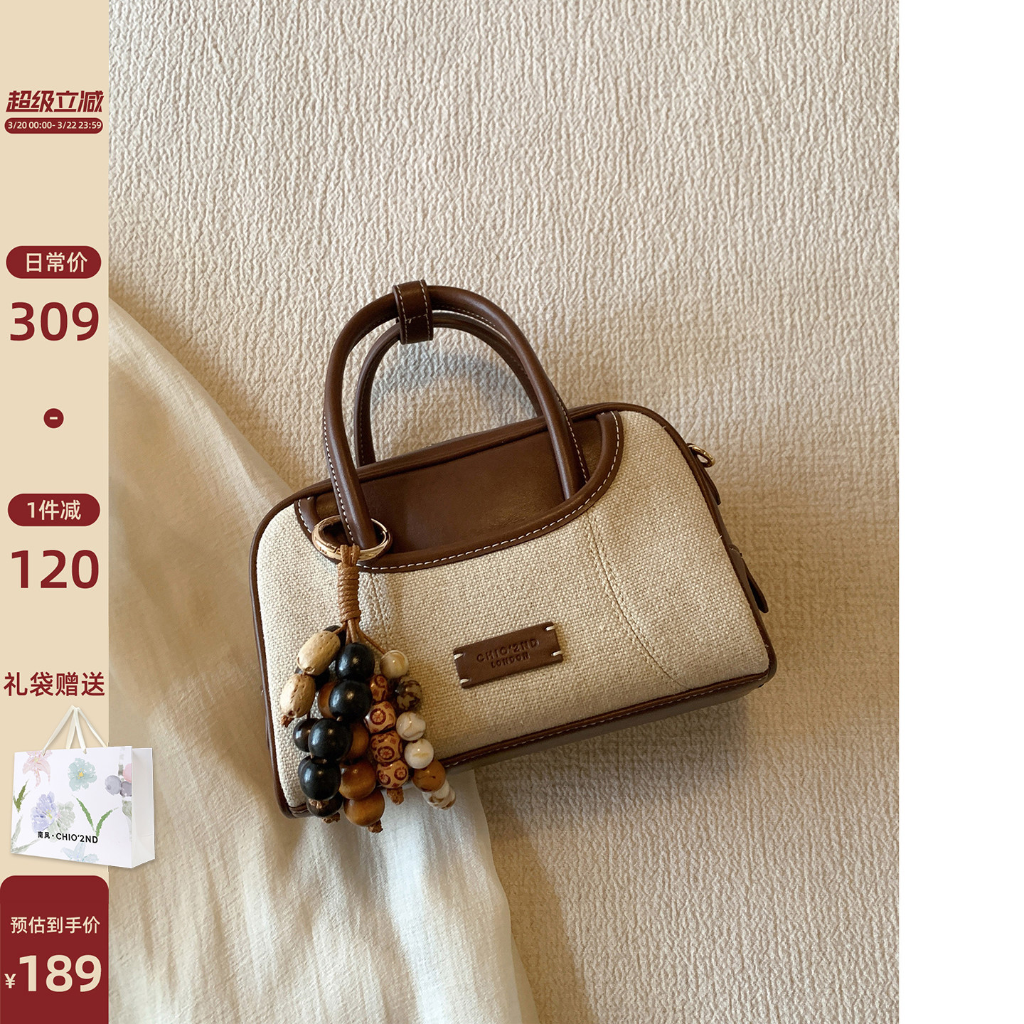 南风Chio2nd 赫本花园枕头包包女2026新款复古拼色手提包单肩斜挎