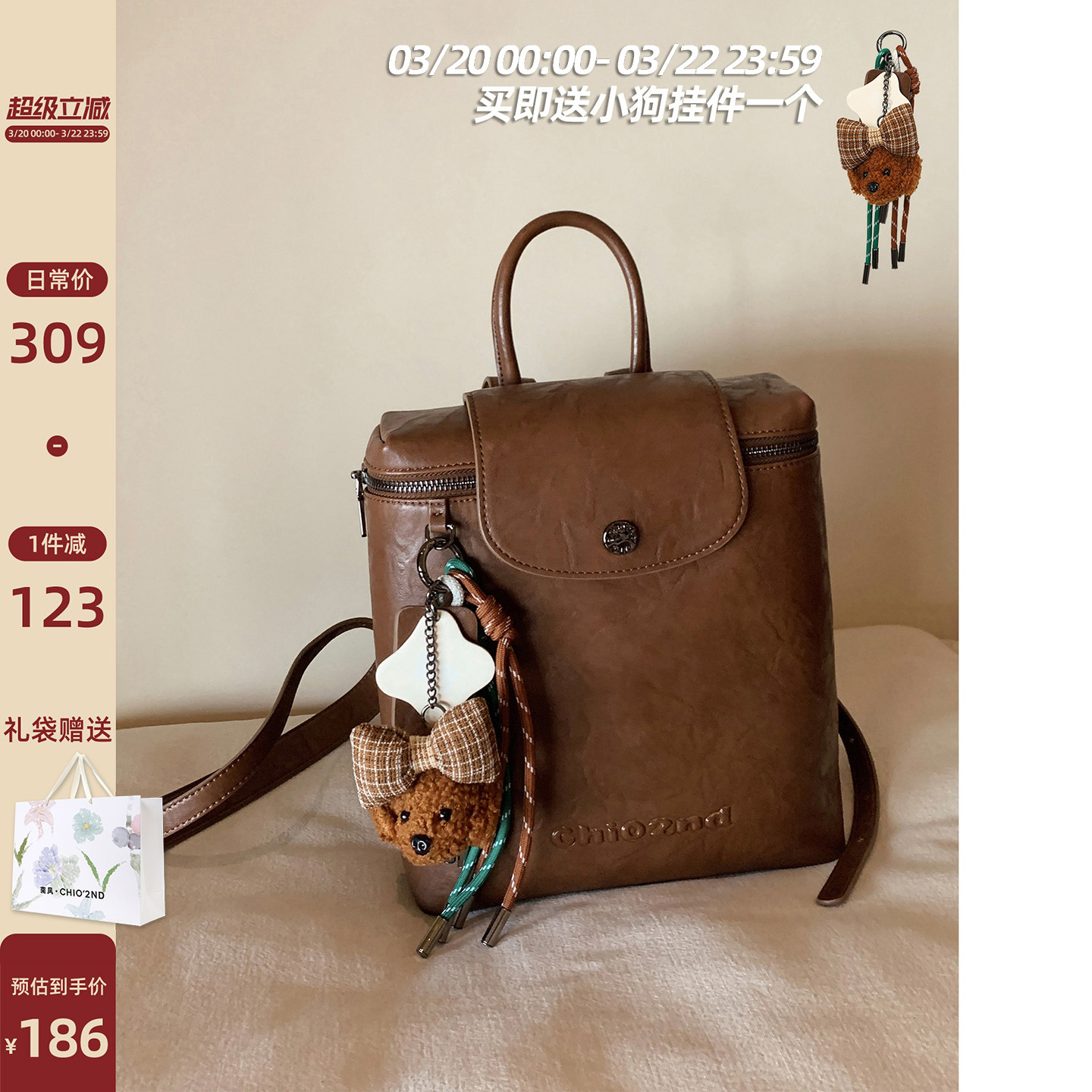 南风Chio2nd 栗子慕斯双肩包包女士2026新款春夏高级感精致小背包