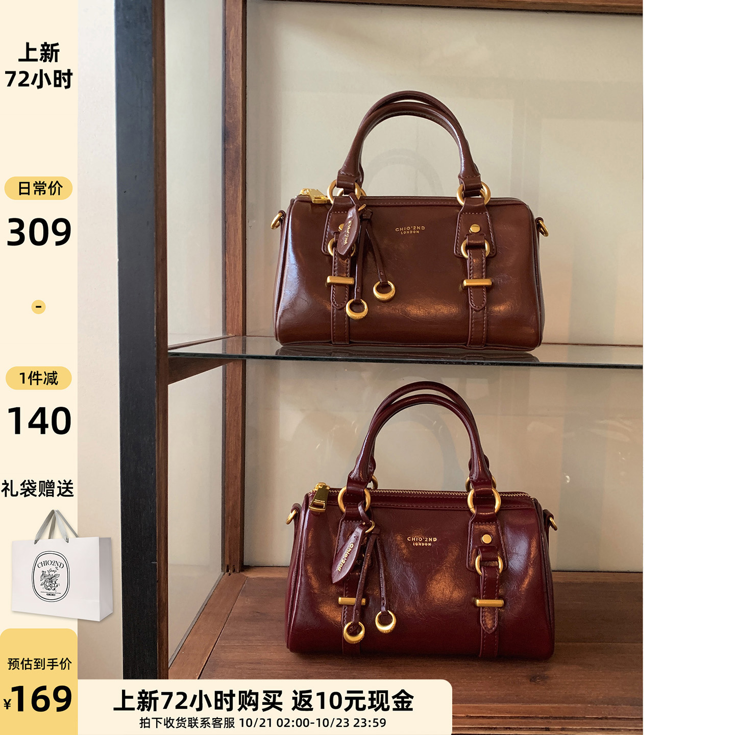 南风Chio2nd邂逅剑桥枕头包