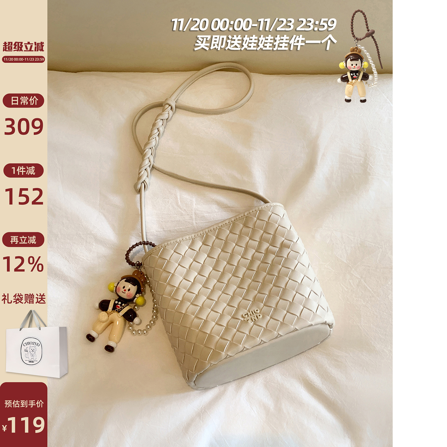 Chio2nd珍珠呢喃托特包