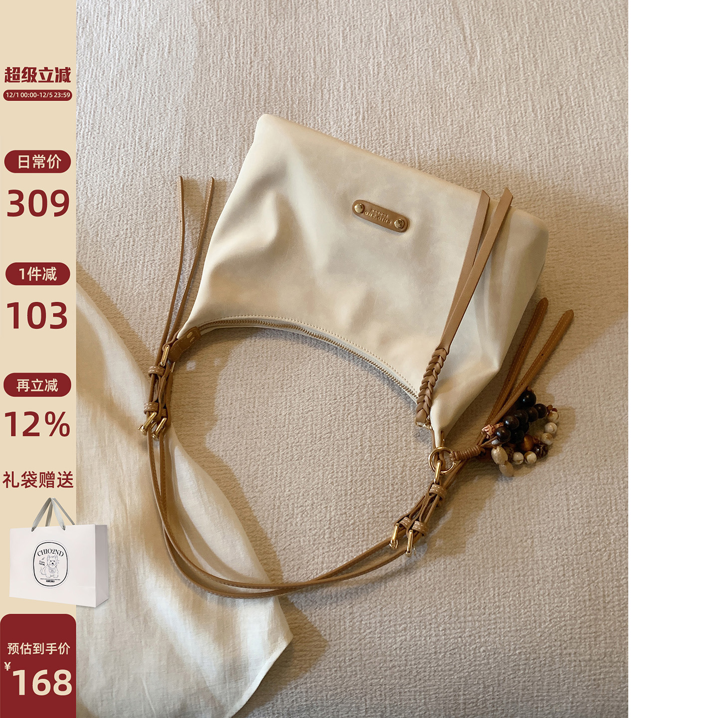 Chio2nd泮湖月色托特包