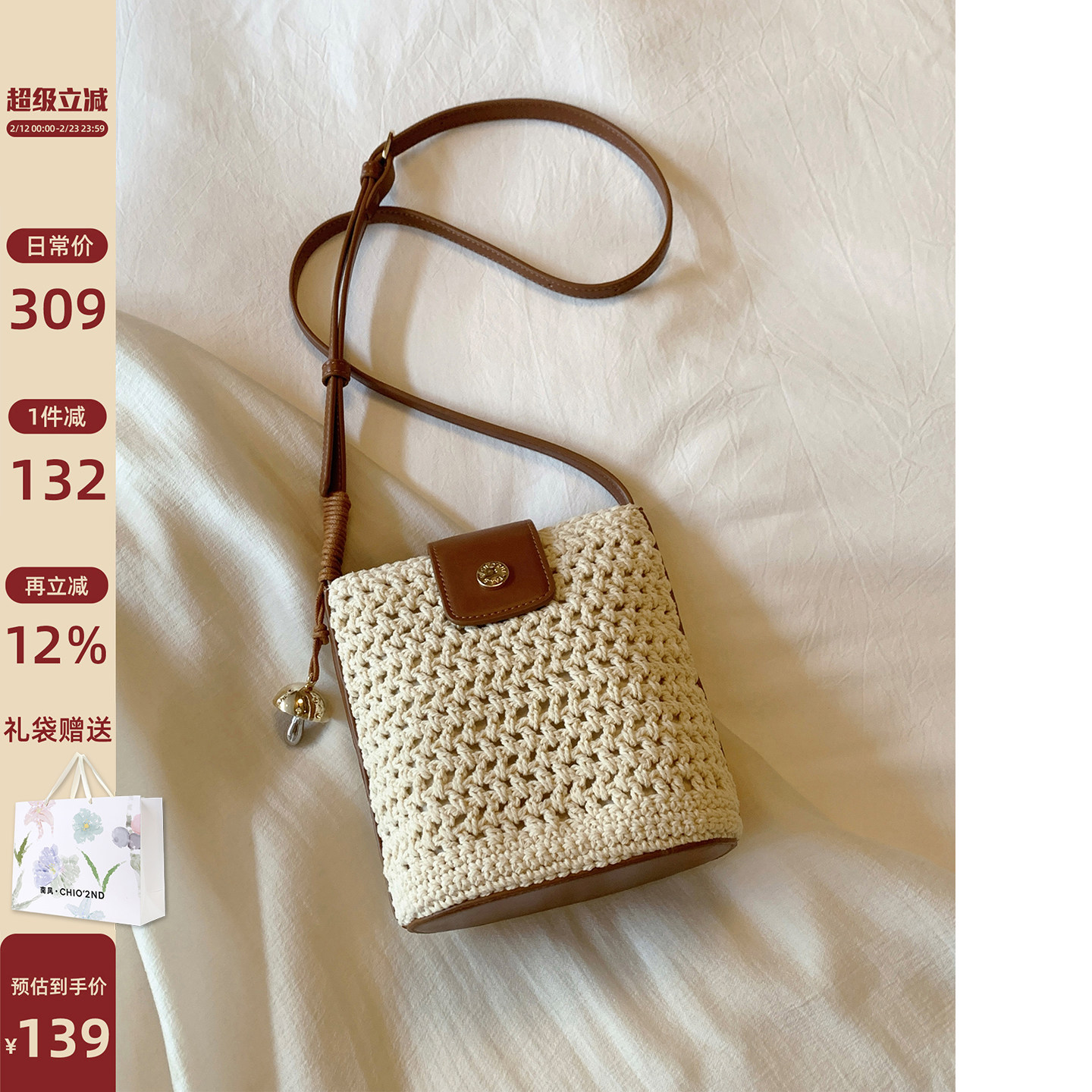 南风Chio2nd 海岸托特包包女式2026新款秋冬超火编织包单肩斜挎包