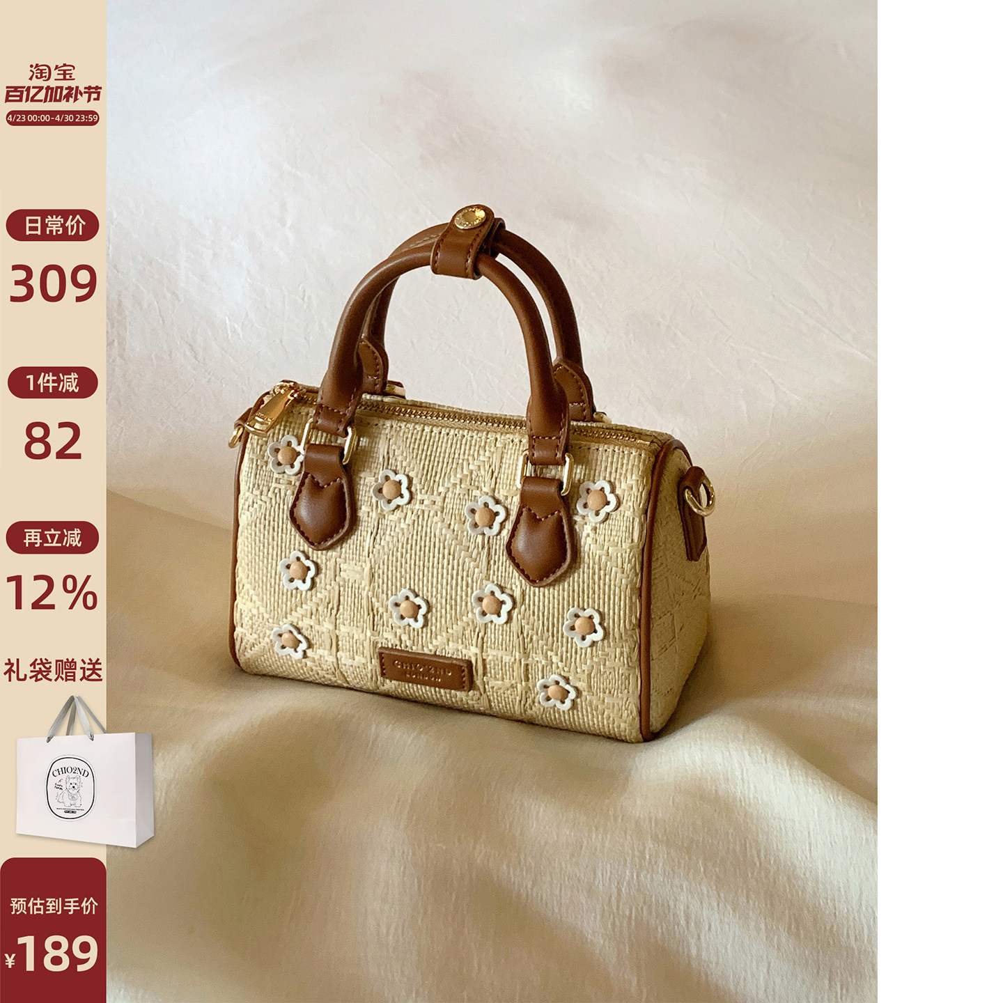 南风Chio2nd 花朵假日枕头包包女草编肌理波士顿手提包单肩斜挎包