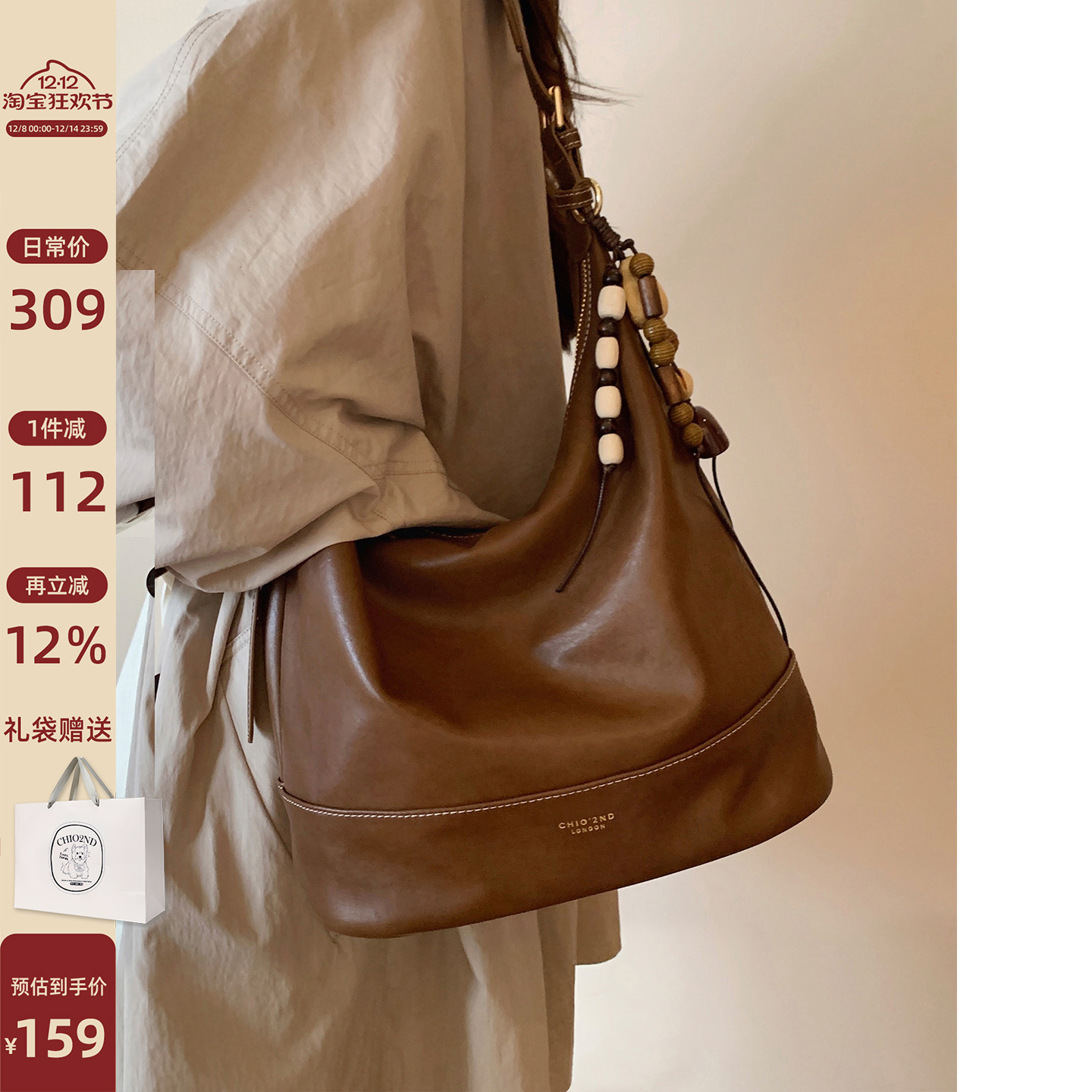 南风Chio2nd松露庄园托特包