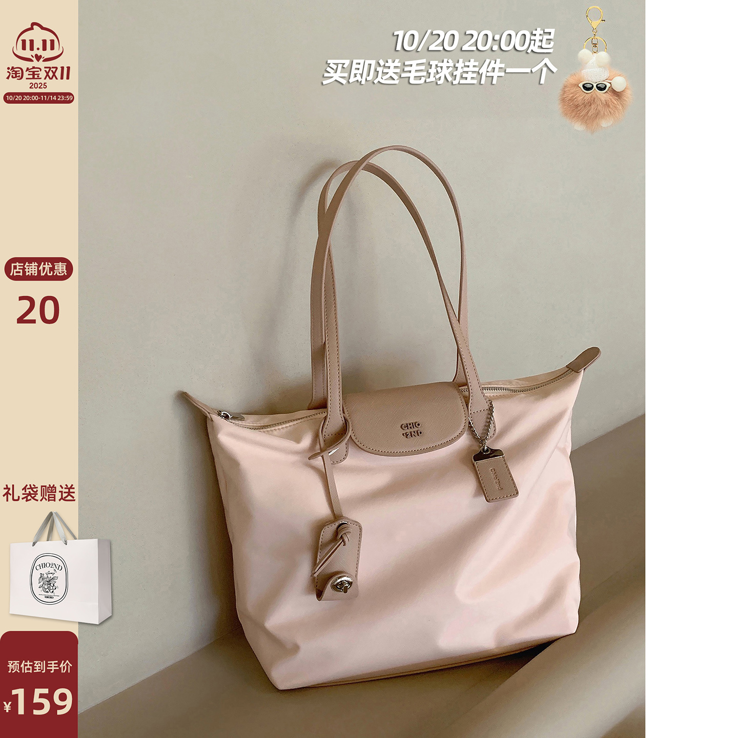 少女清晨托特包Chio’2nd