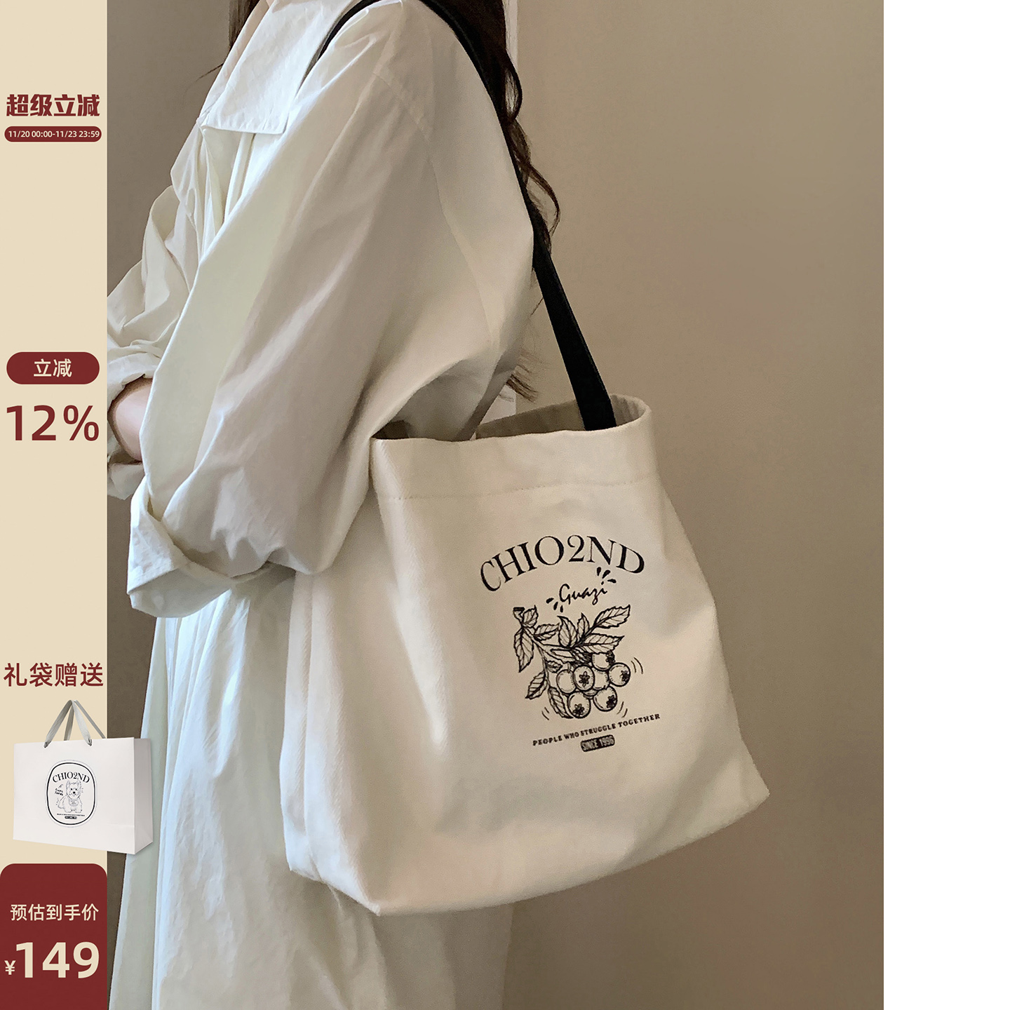 Chio’2nd流浪邮件托特包