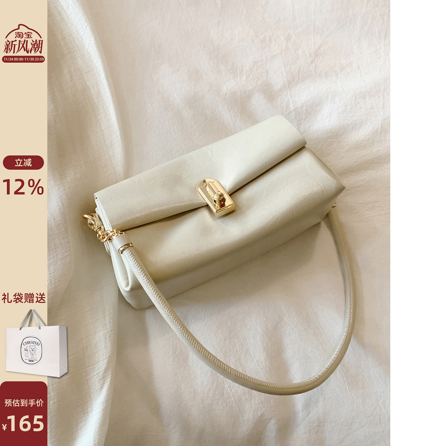 Chio’2nd千层白巧单肩包