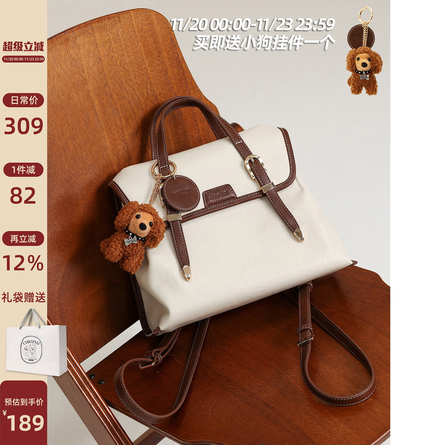 Chio2nd康桥书店双肩包