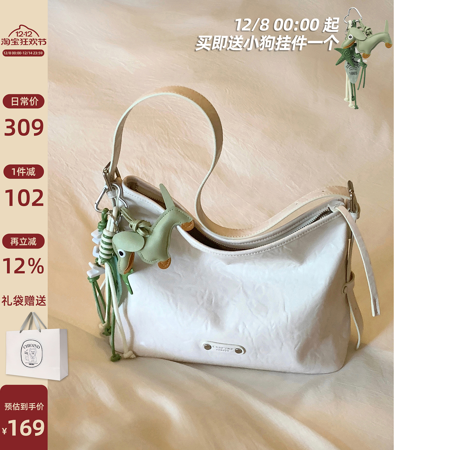 Chio2nd浅溪听风托特包