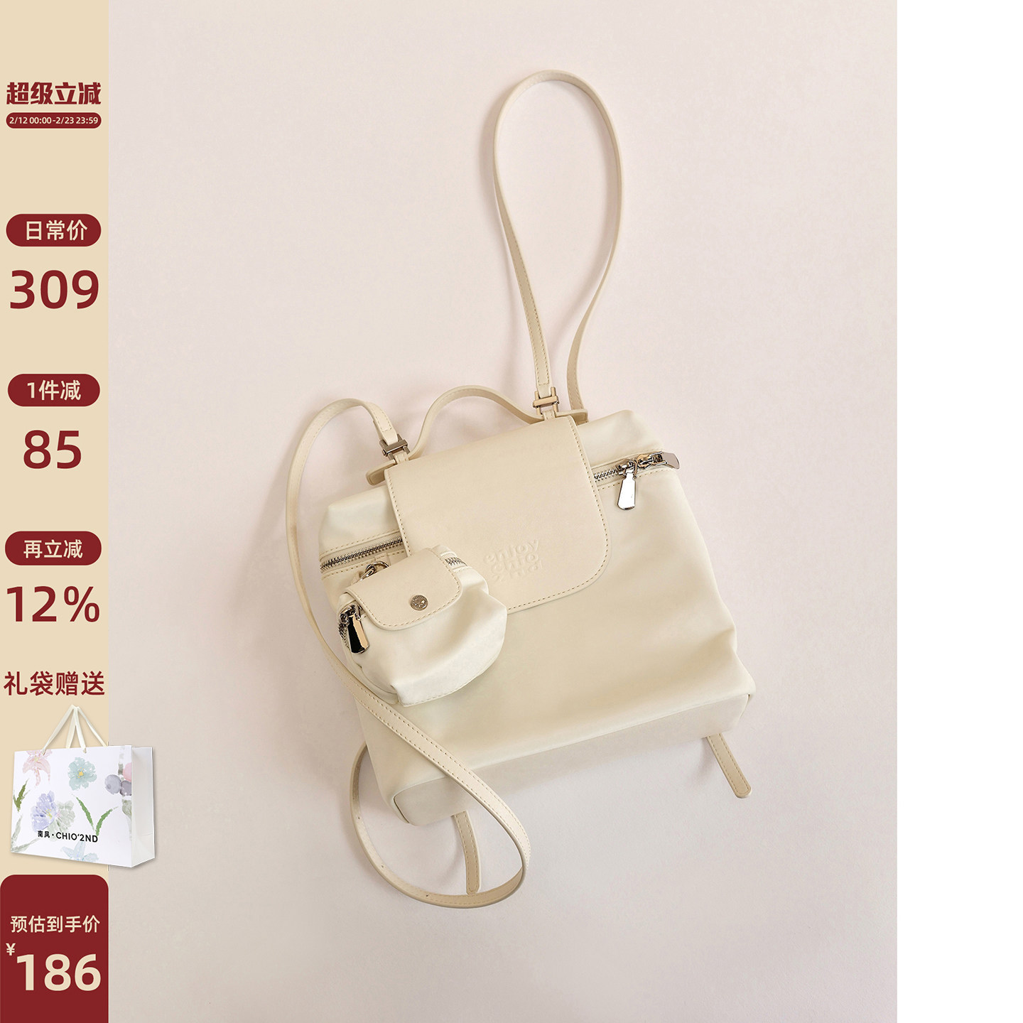 南风Chio2nd 仲夏旋律双肩包包女款休闲松弛感手提包百搭通勤背包