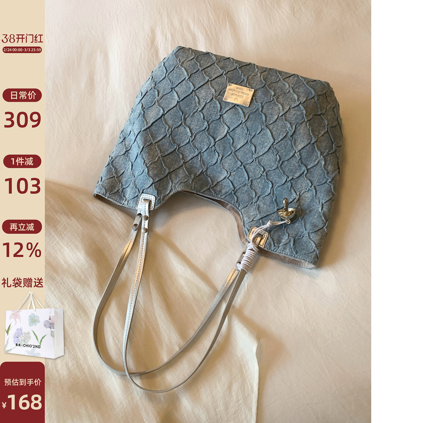 南风Chio2nd 浅草絮语托特包包女秋冬上班通勤包牛仔蓝手提单肩包