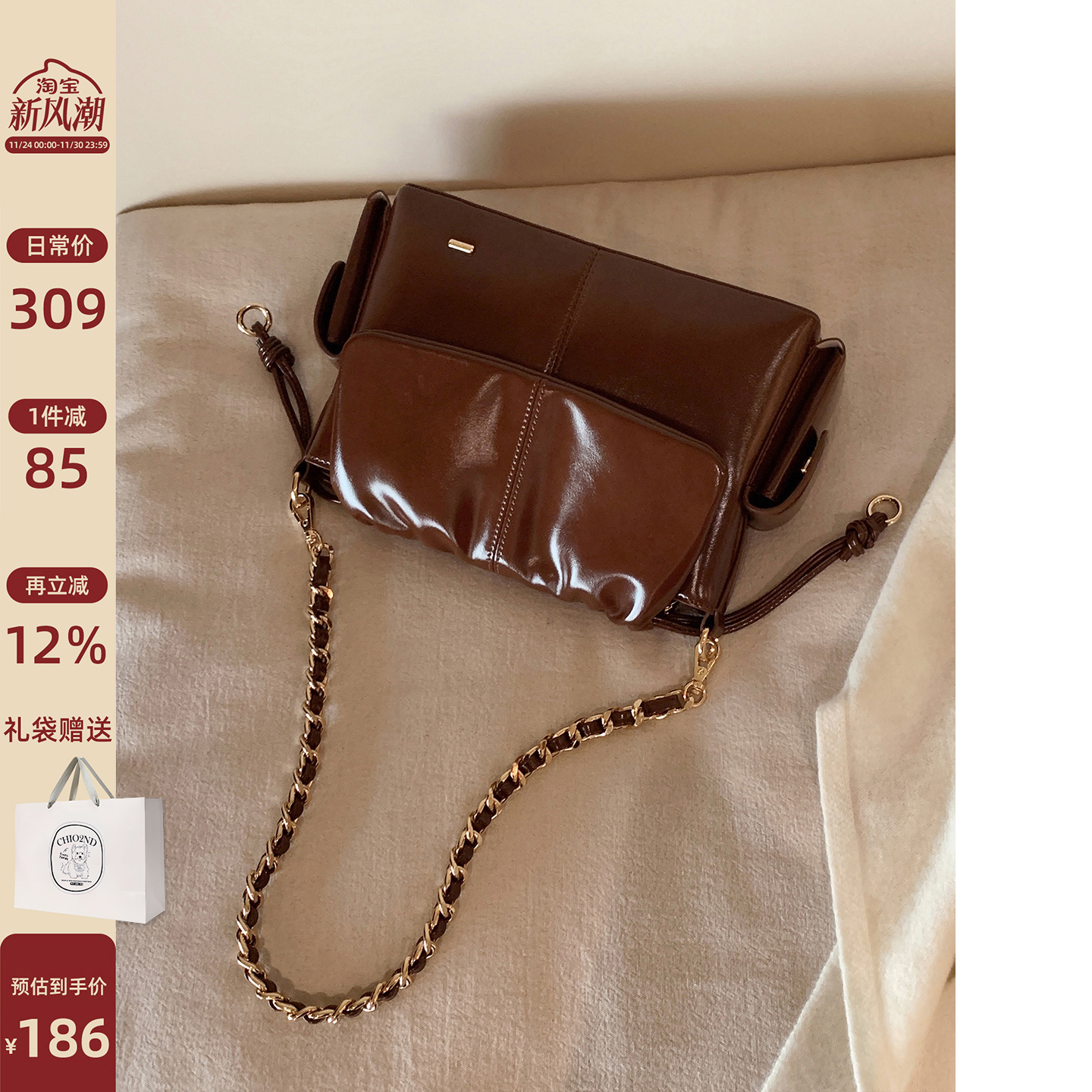 南风Chio2nd 清冬松露单肩包高级小众不撞款包包女亮面质感斜挎包