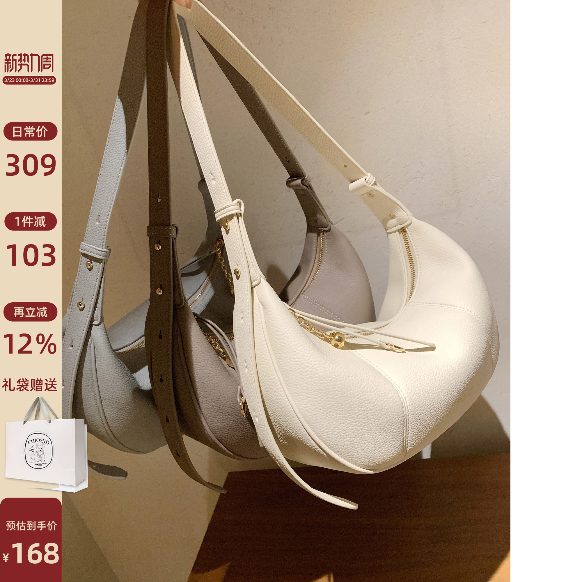 南风Chio2nd 春熙晓月饺子包包女款小众奶白月牙腋下包单肩斜
