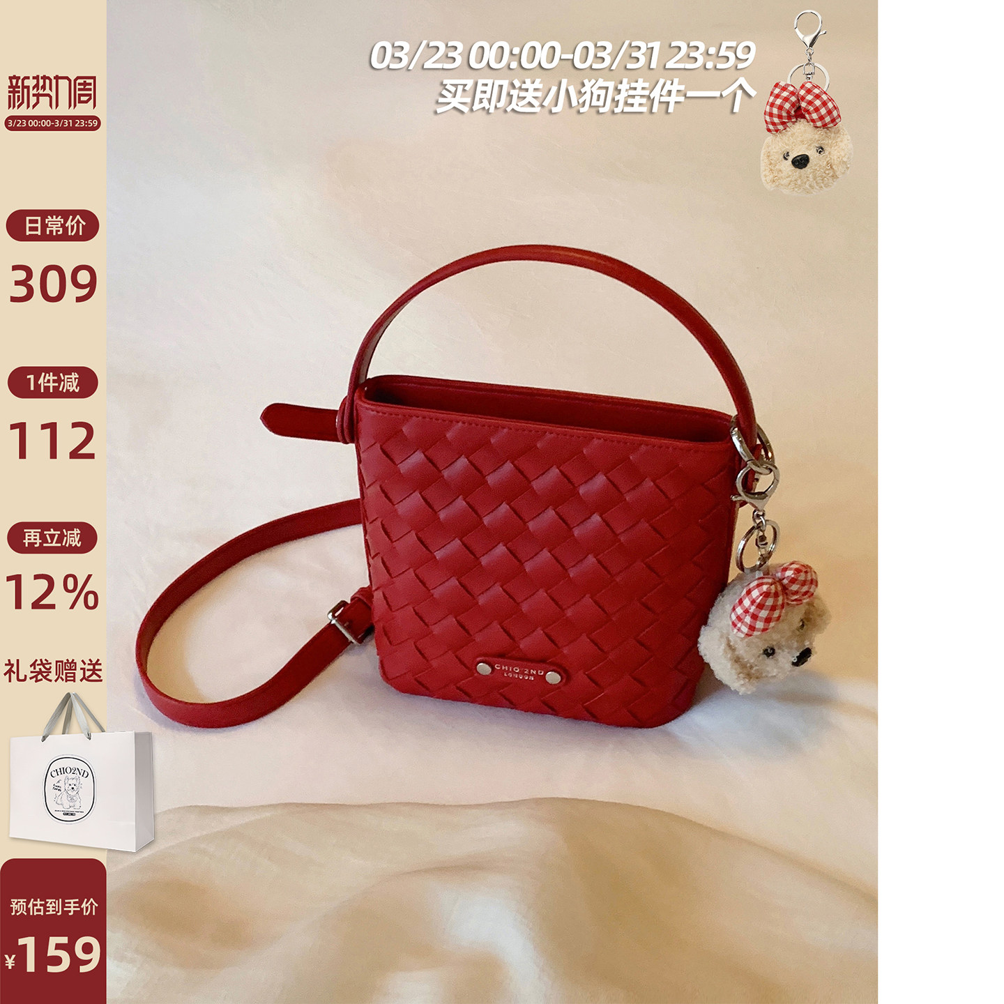 南风Chio2nd 炎夏织梦托特包包女手提编织包2026新款春夏斜挎小包