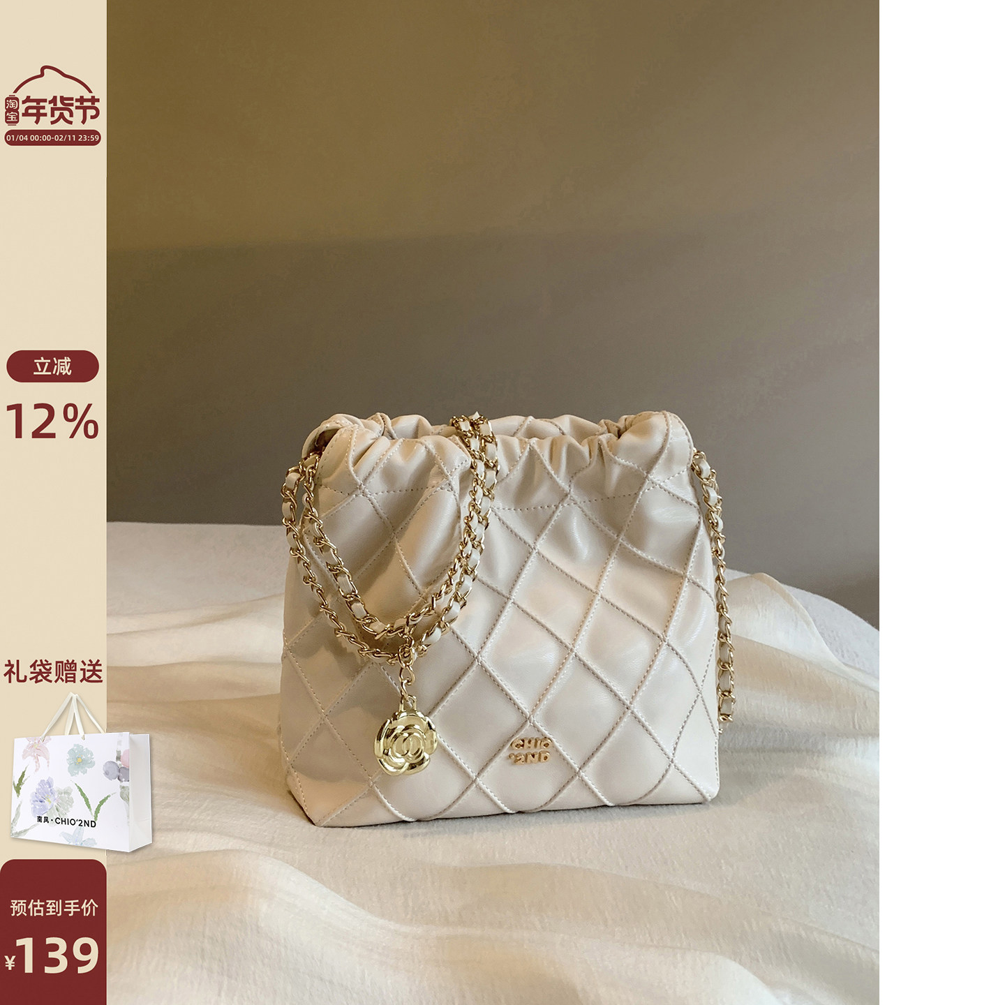 南风Chio2nd 华夫菱格水桶包精致小香风菱格链条包包女单肩斜挎包,箱包皮具/热销女包/男包,水桶包,淘宝优惠券,粉丝福利购,淘宝优惠卷