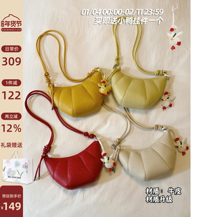 南风Chio2nd 真皮牛皮月岛可颂新月包包轻奢小众高级感单肩斜挎包