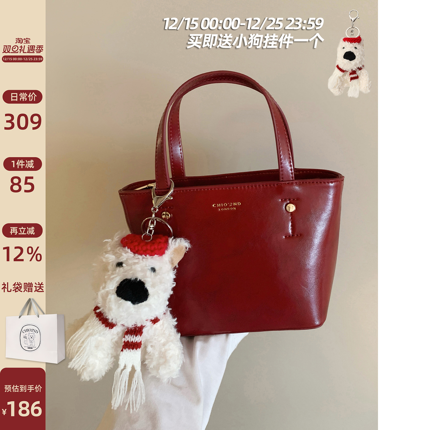 Chio2nd烟霞拾光托特包