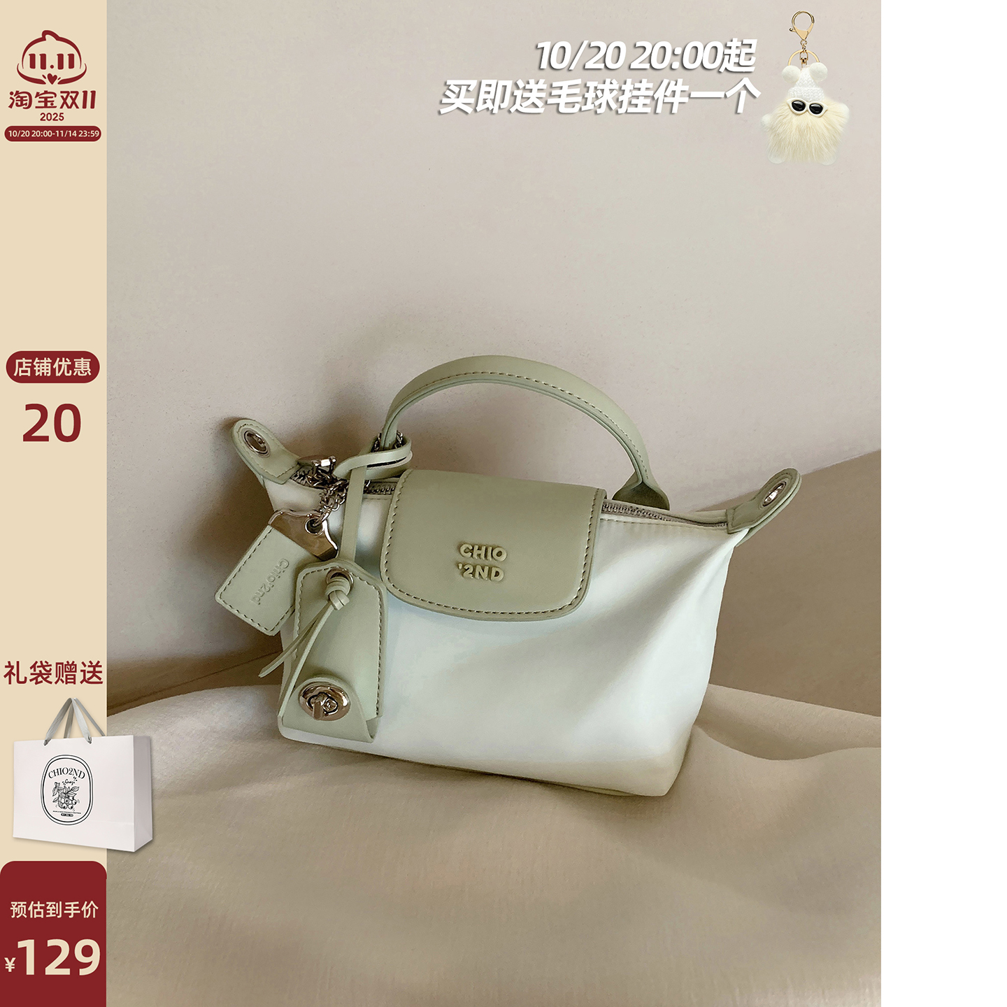 马卡龙托特包南风Chio2nd