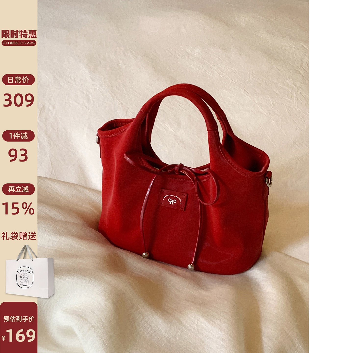 南风Chio2nd 店主自研春夏丝光料托特包包女红色手提包单肩斜挎包