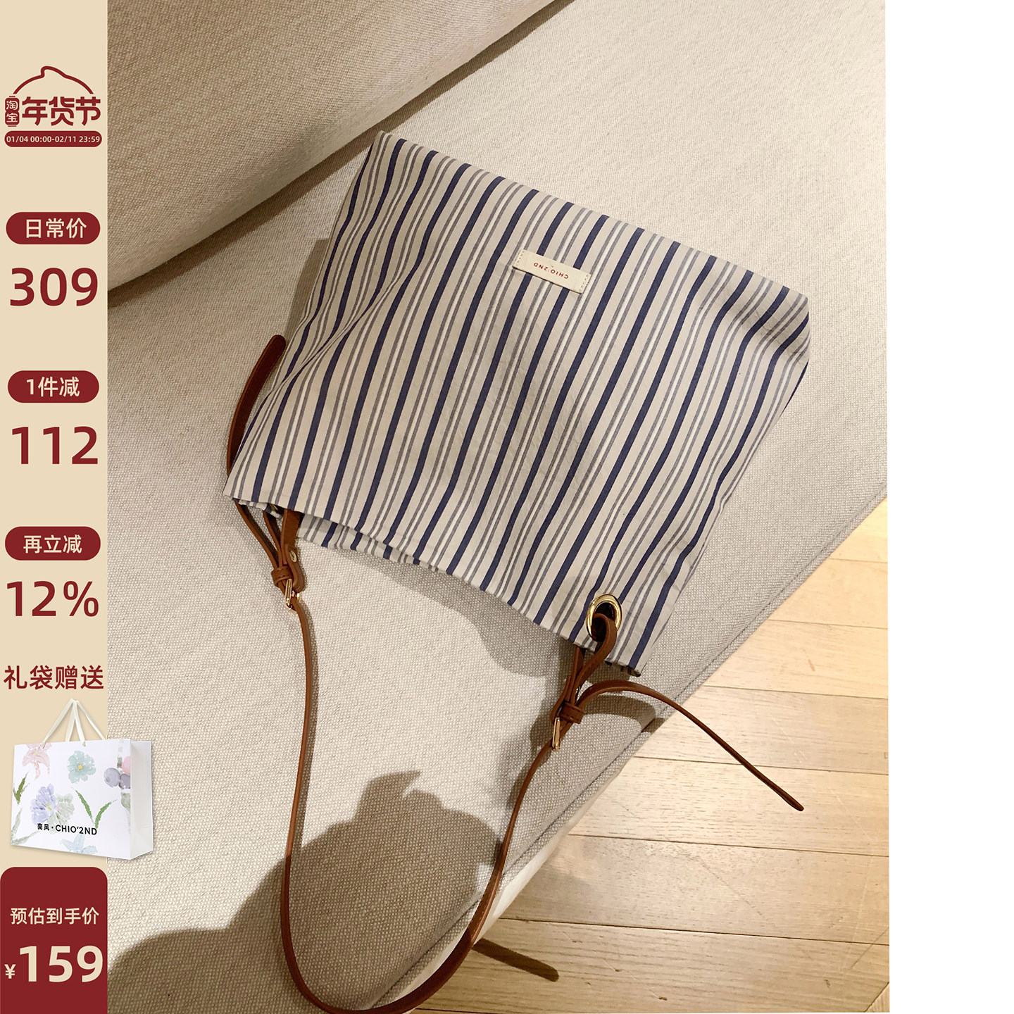 南风Chio2nd 海浪回声托特包包女蓝白条纹帆布包大容量手提单肩包,箱包皮具/热销女包/男包,托特包,淘宝优惠券,粉丝福利购,淘宝优惠卷