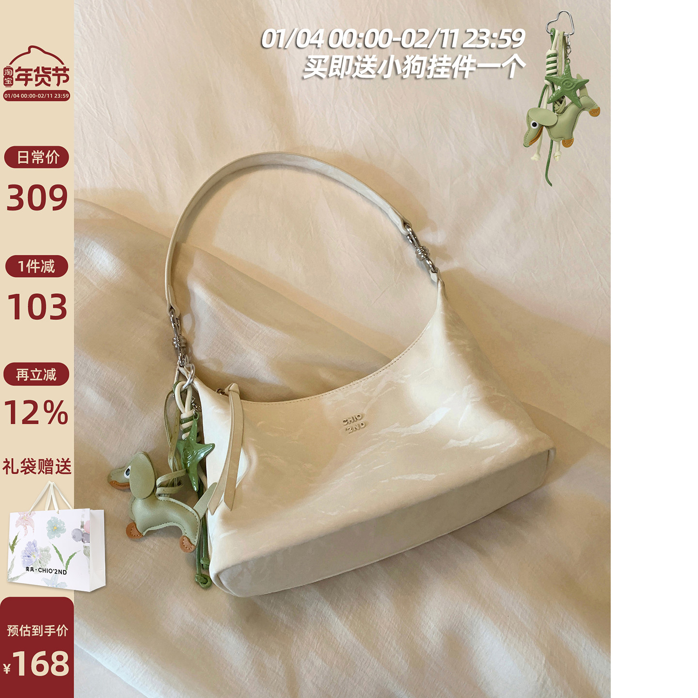 南风Chio2nd 薄荷湖泊托特包包女士日常通勤百搭腋下包单肩斜挎包,箱包皮具/热销女包/男包,托特包,淘宝优惠券,粉丝福利购,淘宝优惠卷