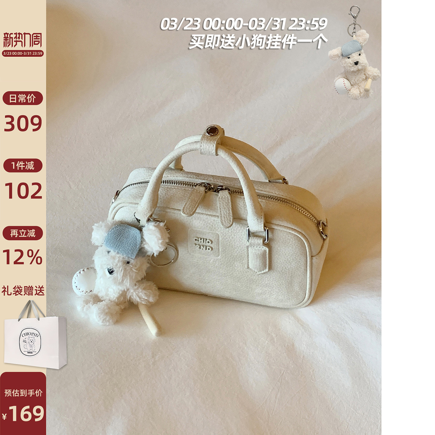 南风Chio2nd 莓荔雾语枕头包波士顿手提包包女简约百搭单肩斜挎包