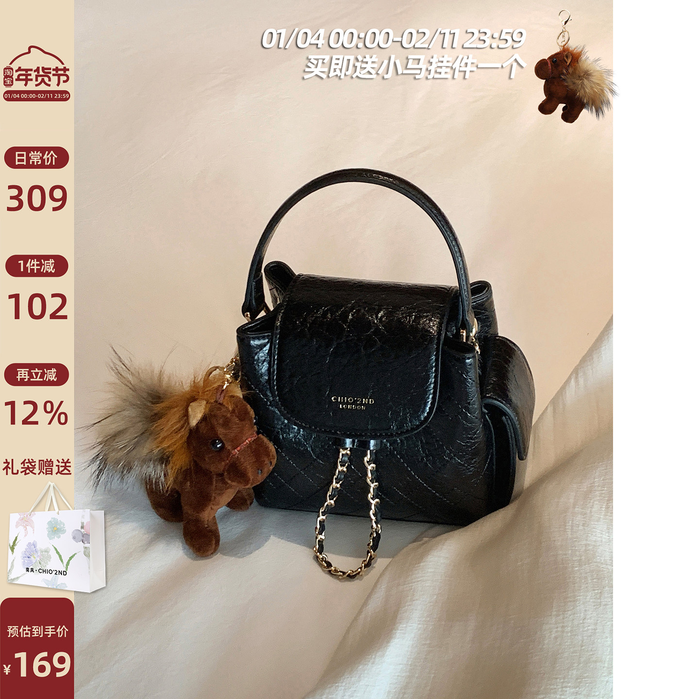 南风Chio2nd 魅力密语手提包包女精致外出小拎包小众款单肩斜挎包,箱包皮具/热销女包/男包,通用款女包,淘宝优惠券,粉丝福利购,淘宝优惠卷