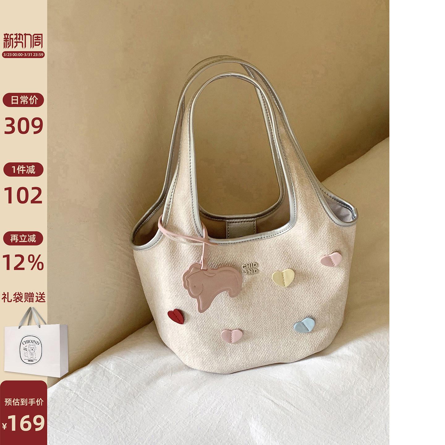南风Chio2nd 桃乐春夏托特包包女式2026新款桃心手提包单肩大包
