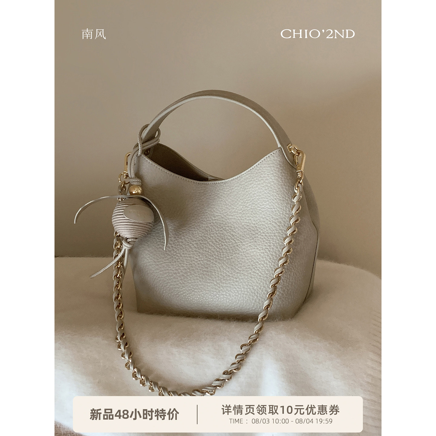 南风Chio2nd古巴链语水桶包