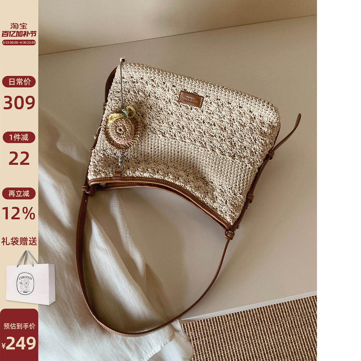 南风Chio2nd 南法松弛感托特包包女夏天手工钩织草帽编织包斜挎包