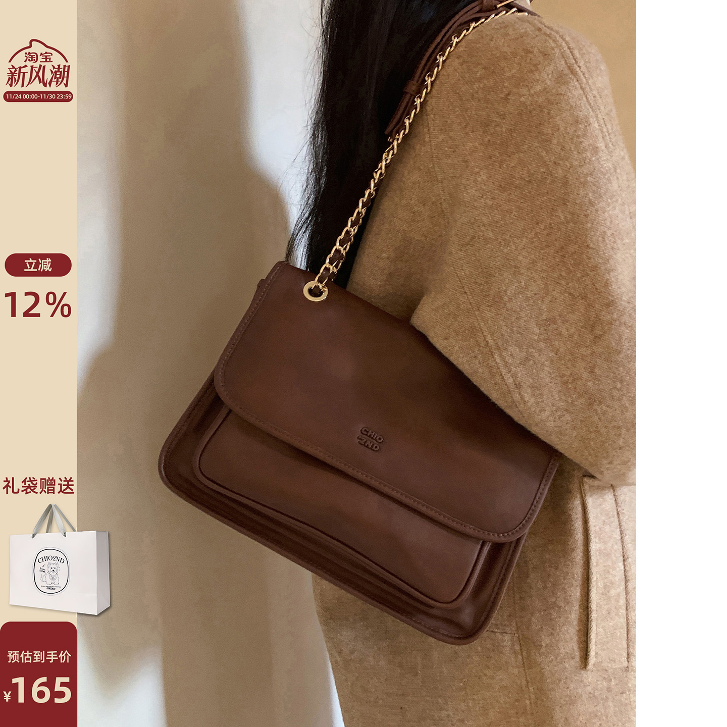 南风Chio2nd金秋邮差包