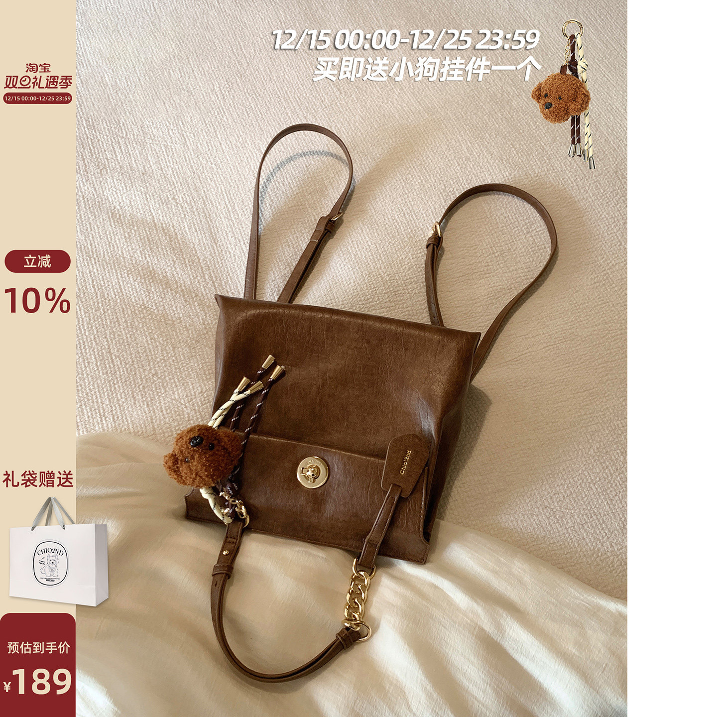 Chio2nd梧桐公路双肩包